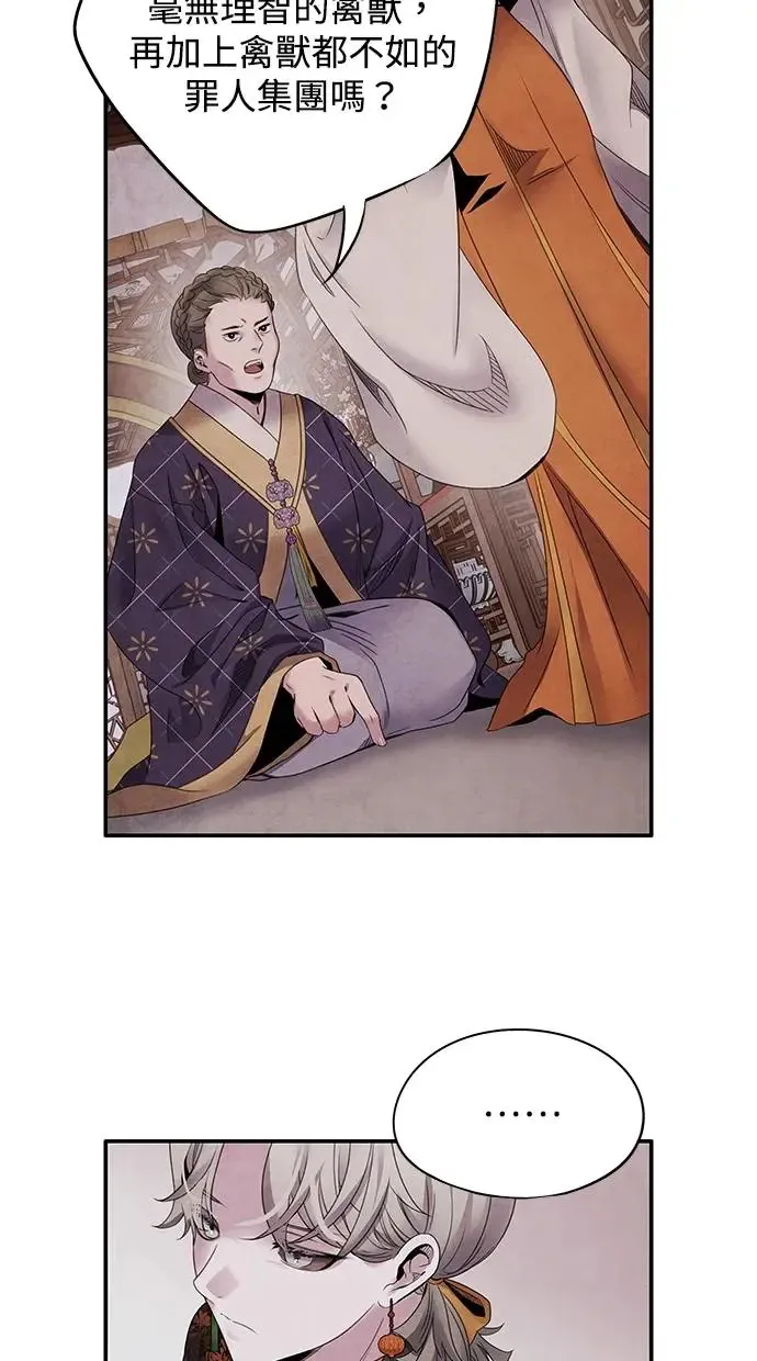 第60话 说服 第7页