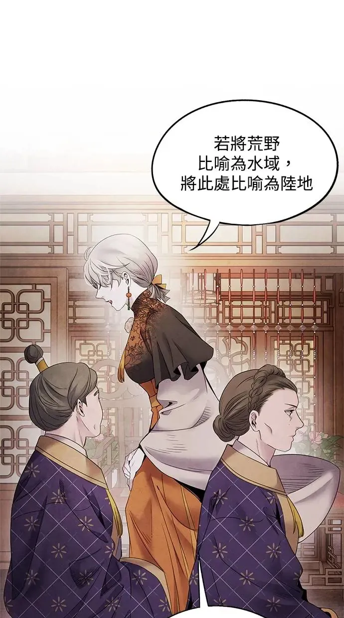第60话 说服 第9页