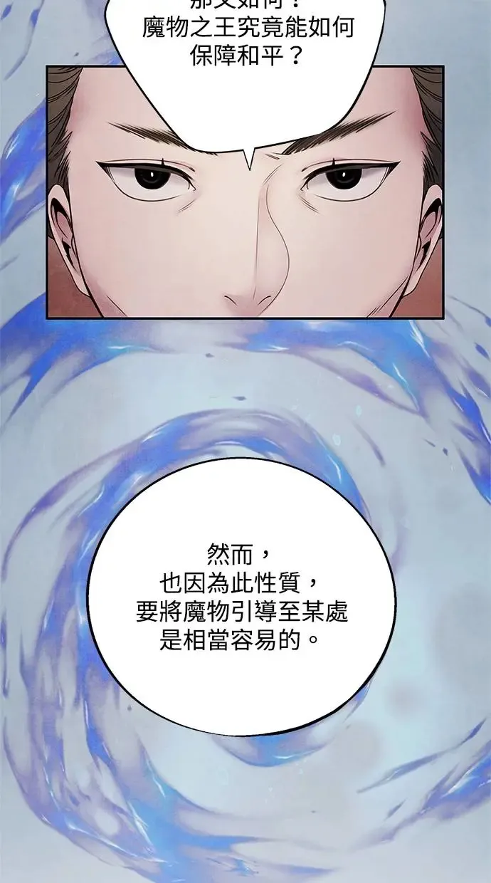 第60话 说服 第11页