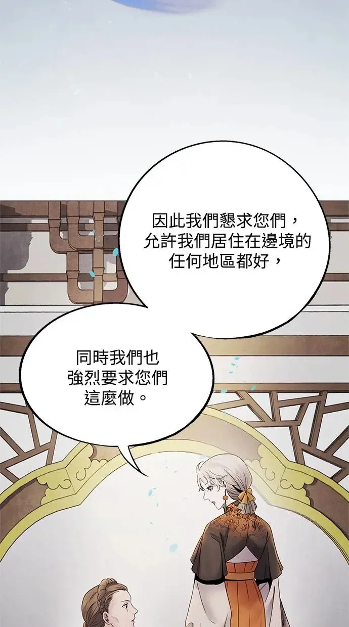 第60话 说服 第12页