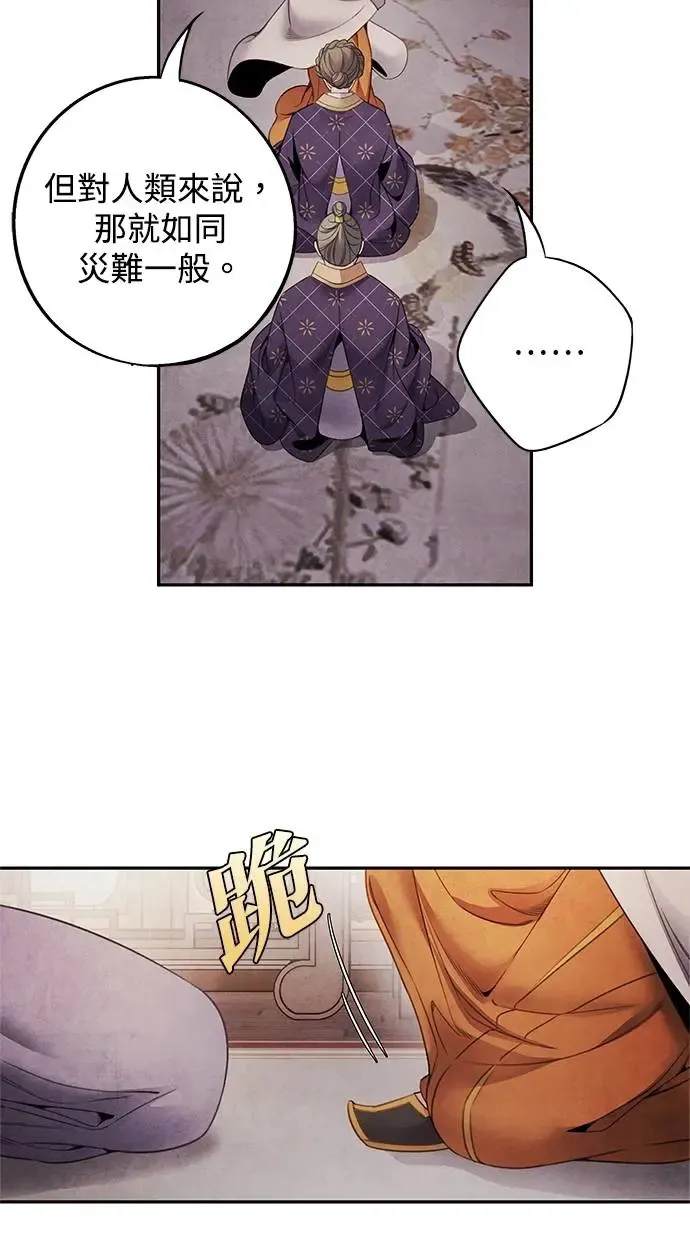 第60话 说服 第14页