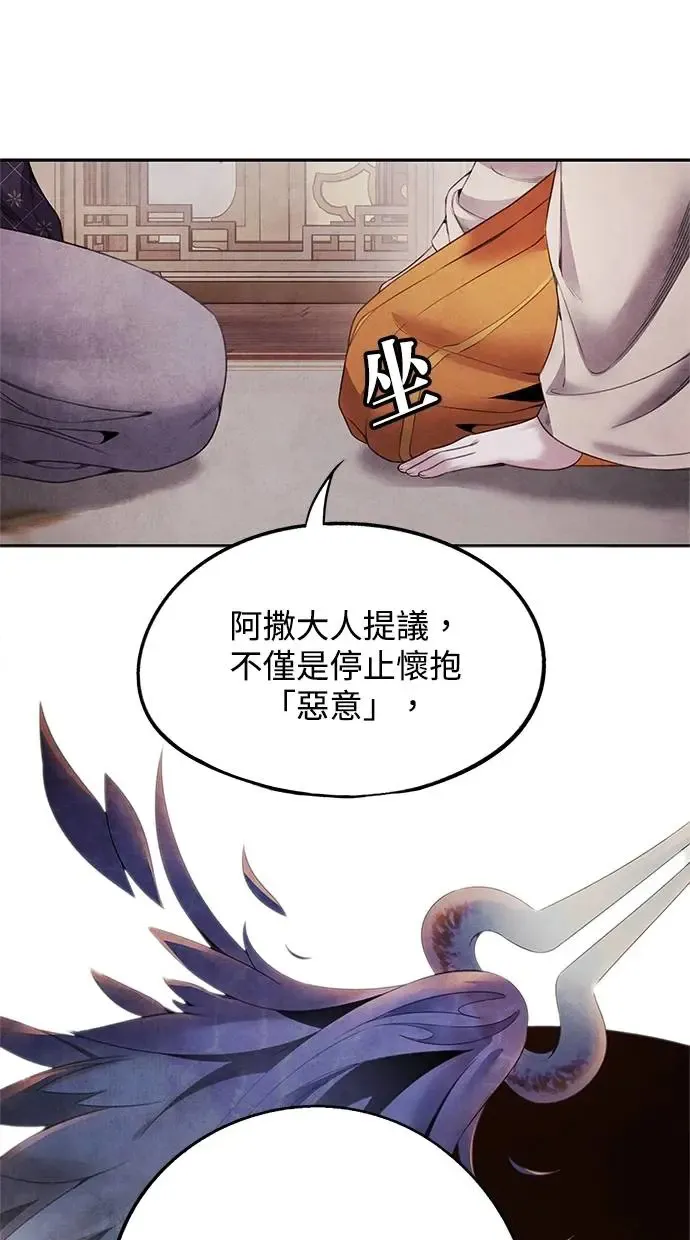 第60话 说服 第15页