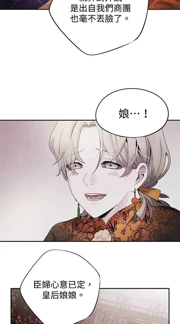 第60话 说服 第20页