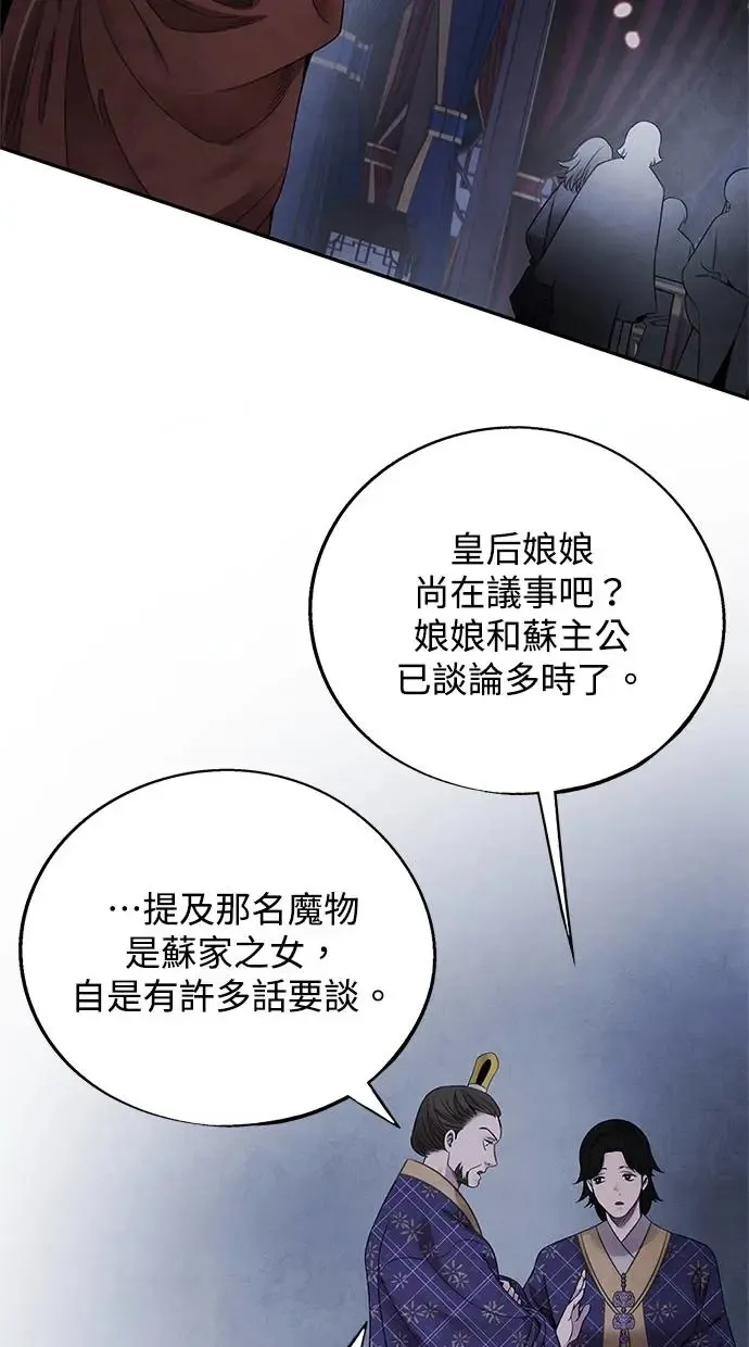 第60话 说服 第24页