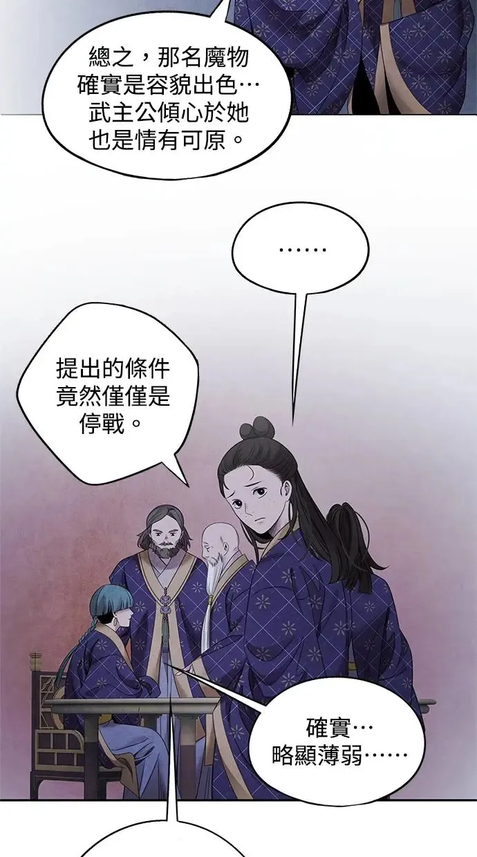 第60话 说服 第25页
