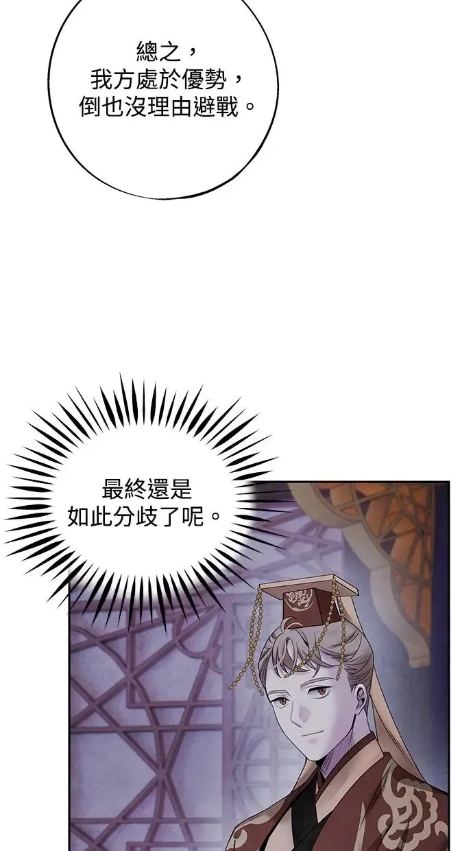 第60话 说服 第26页