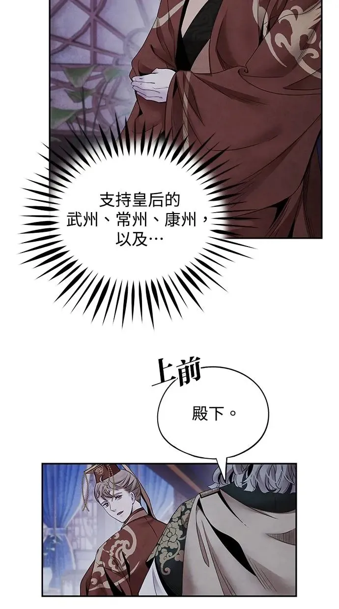 第60话 说服 第27页