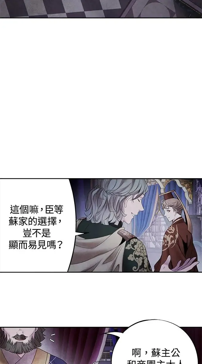 第60话 说服 第30页