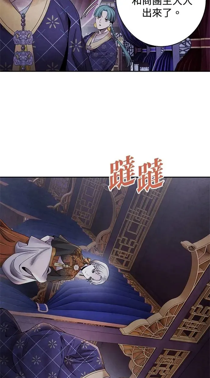 第60话 说服 第31页