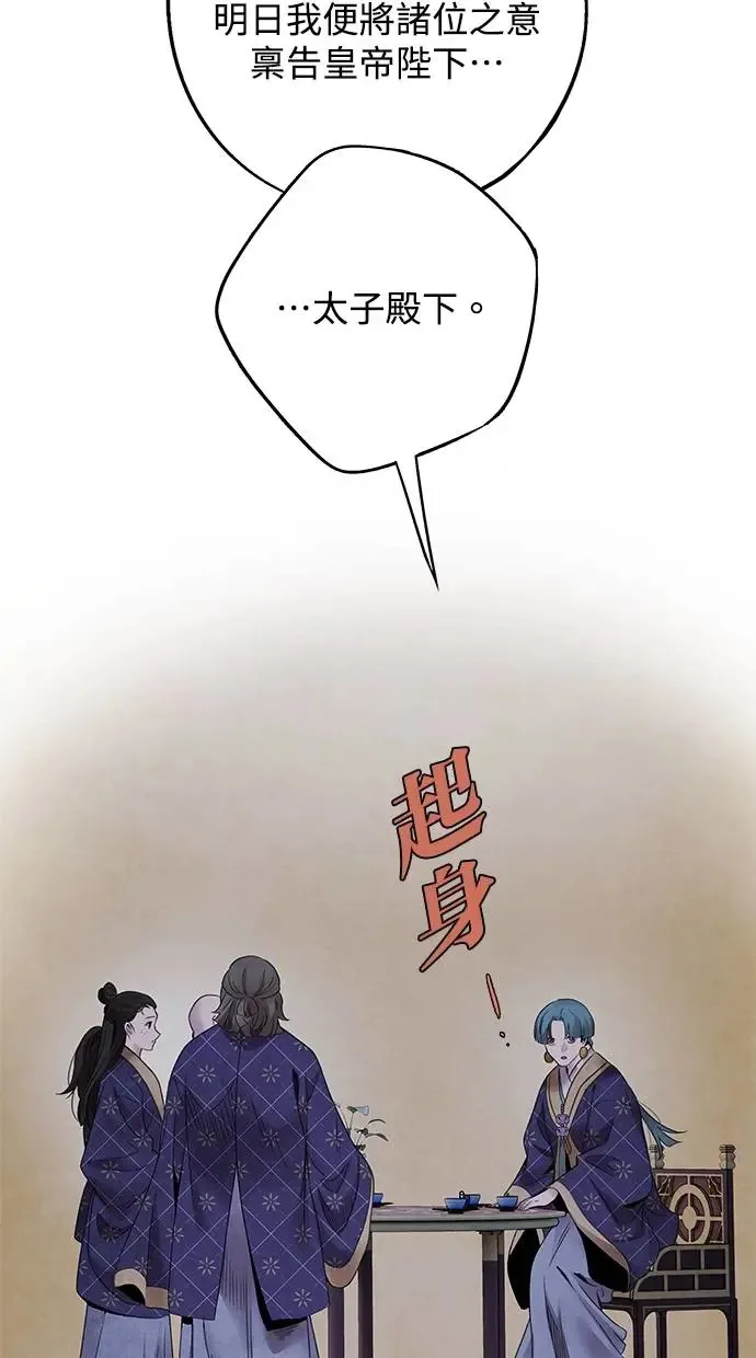 第60话 说服 第37页