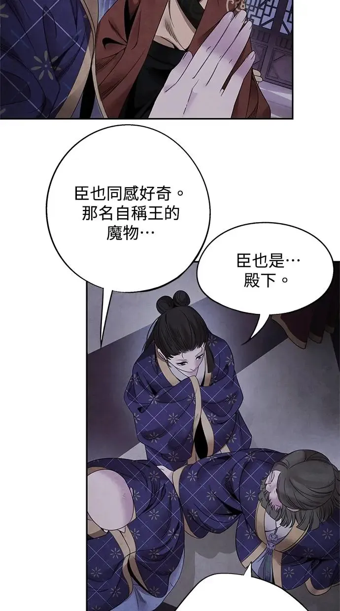 第60话 说服 第39页