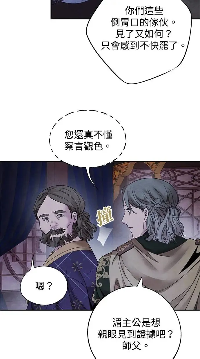 第60话 说服 第40页