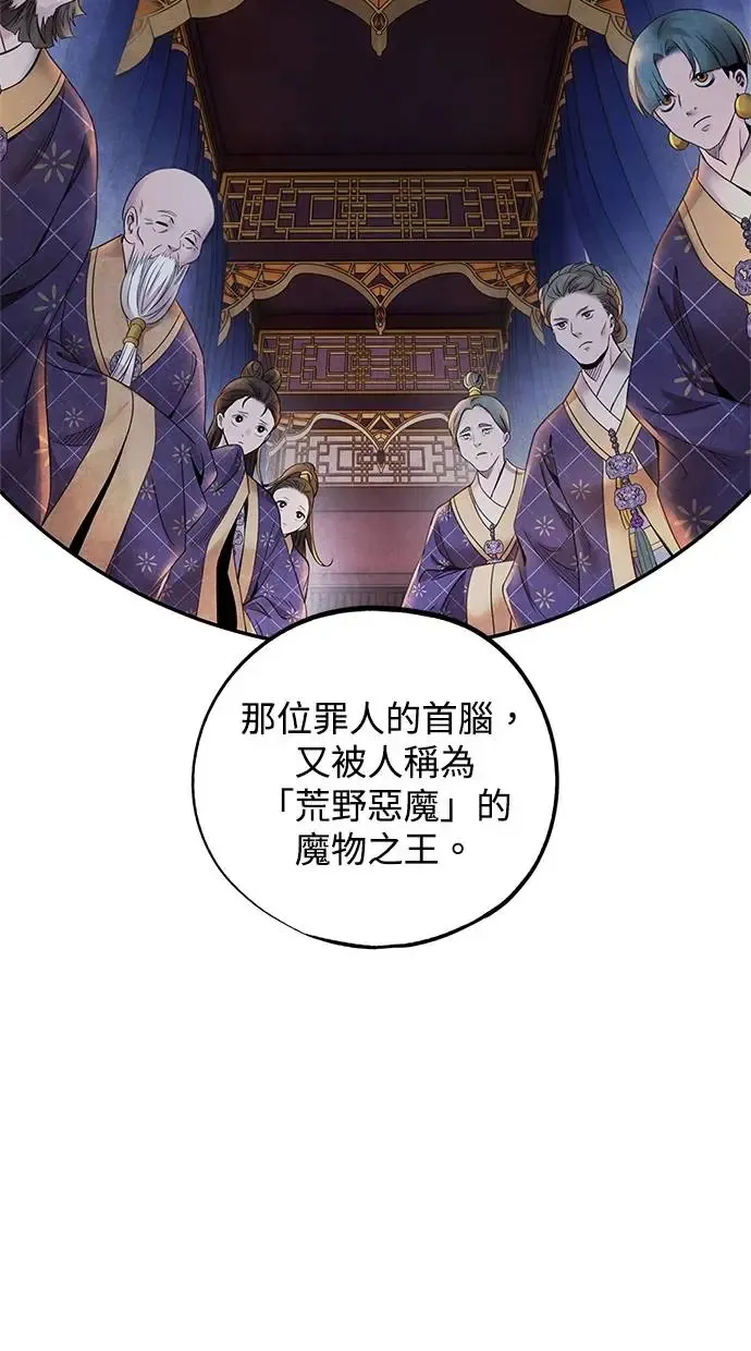 第60话 说服 第44页
