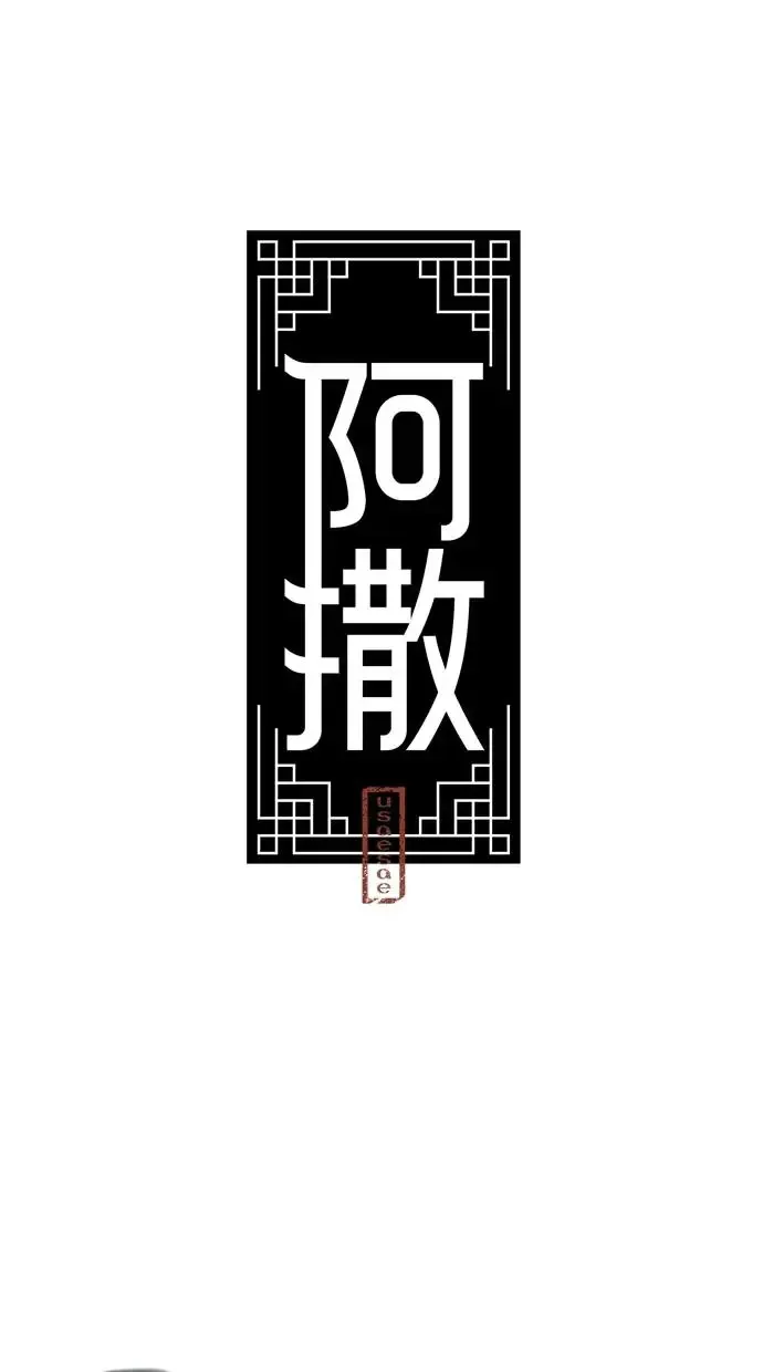 第60话 说服 第45页