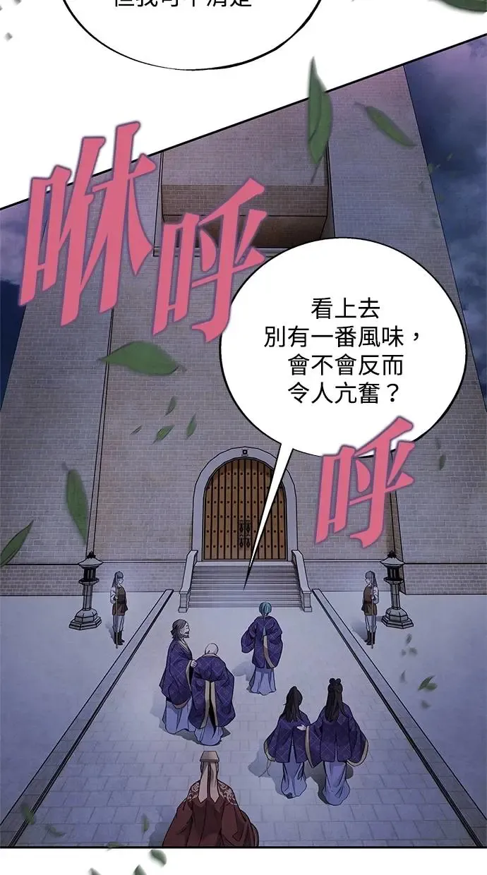 第60话 说服 第49页