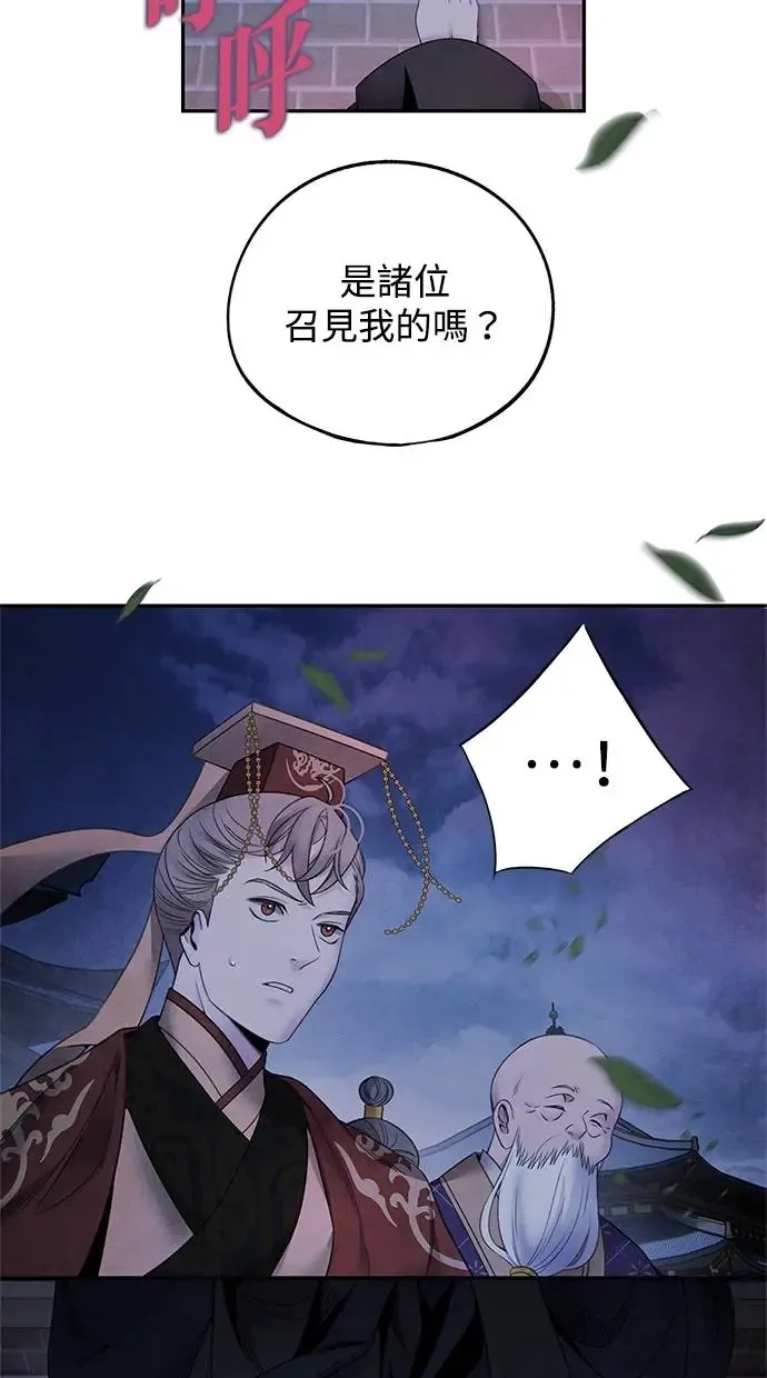 第60话 说服 第51页