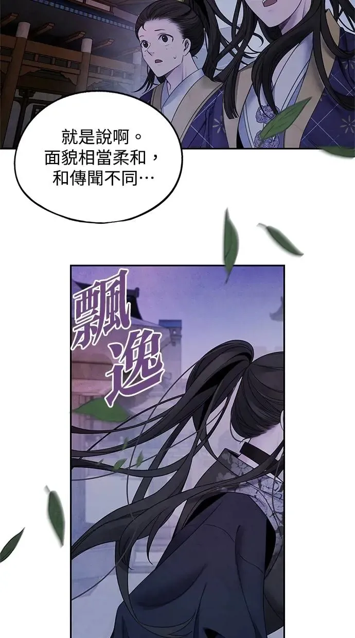 第60话 说服 第53页