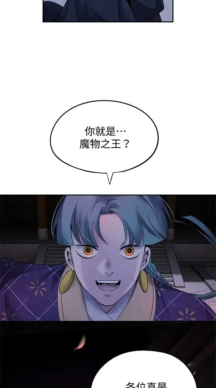 第60话 说服 第54页