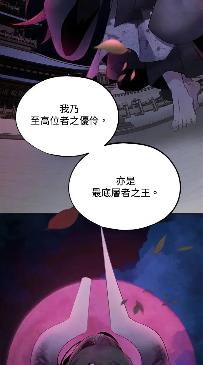 第60话 说服 第56页