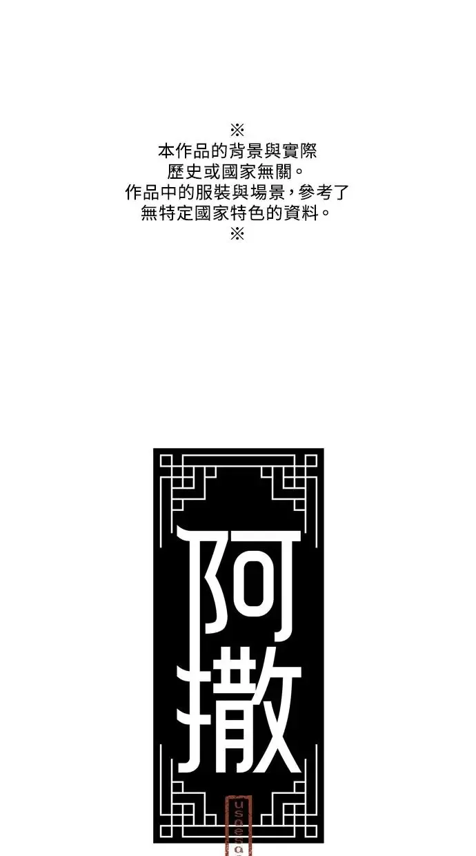 第60话 说服 第59页