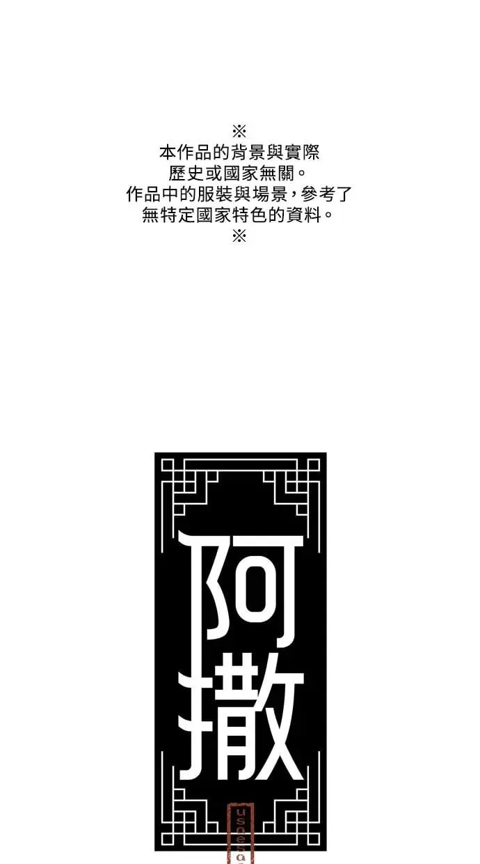第61话 攻势 第1页