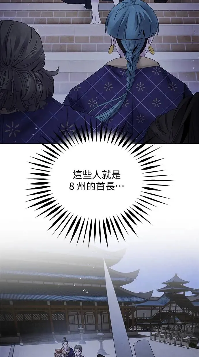 第61话 攻势 第3页
