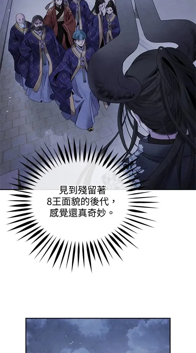 第61话 攻势 第4页
