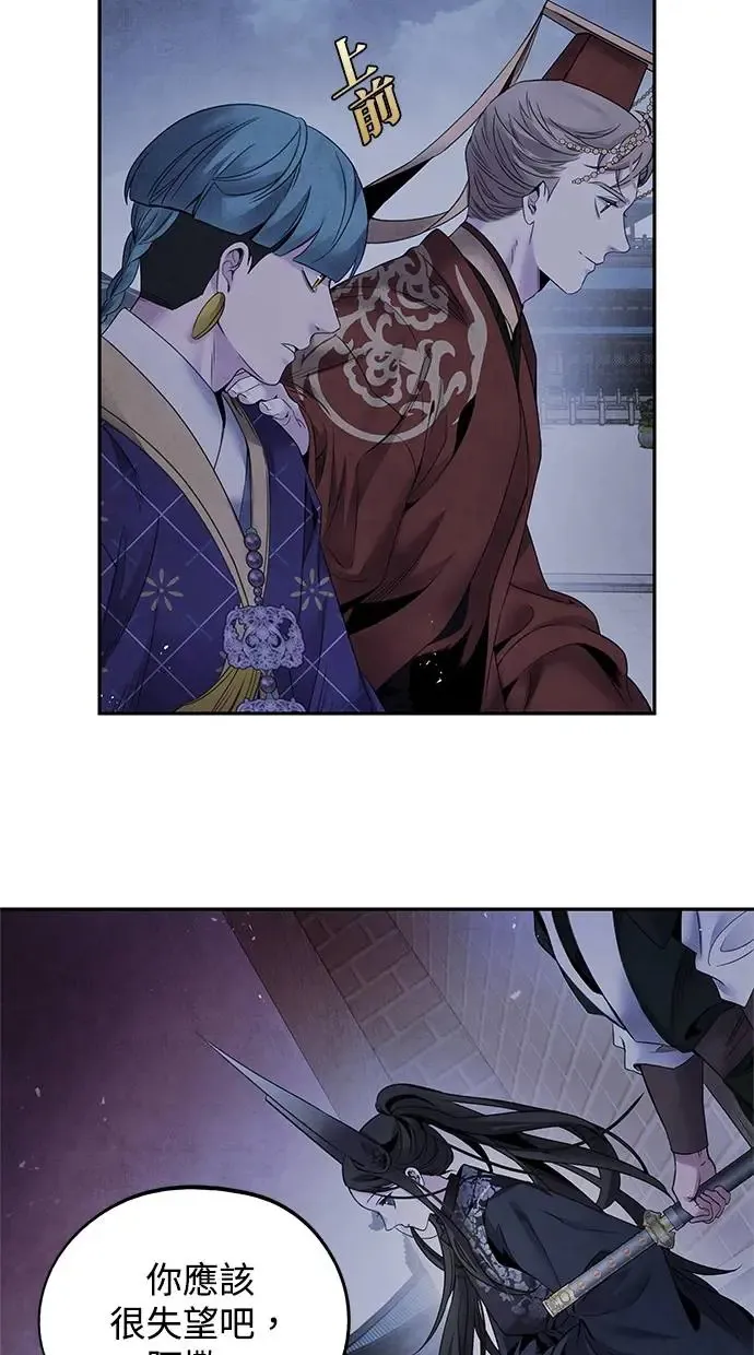 第61话 攻势 第5页