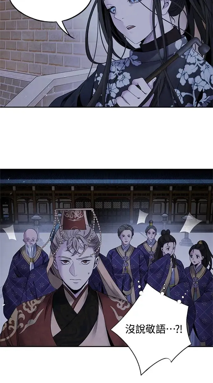 第61话 攻势 第7页