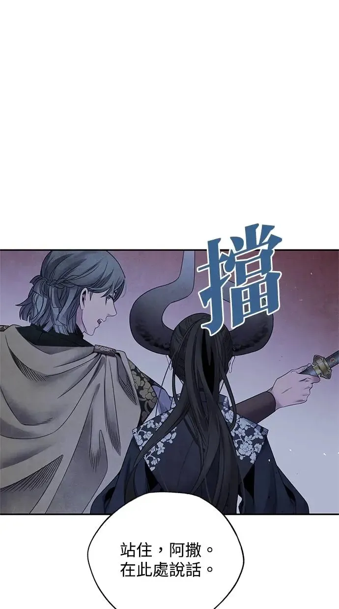 第61话 攻势 第9页