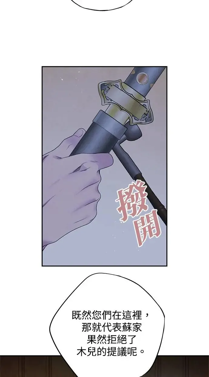 第61话 攻势 第10页