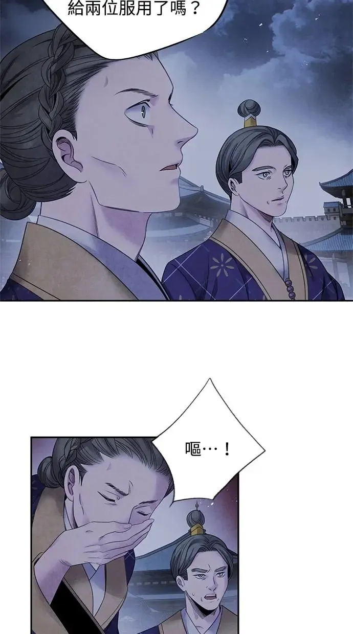 第61话 攻势 第12页