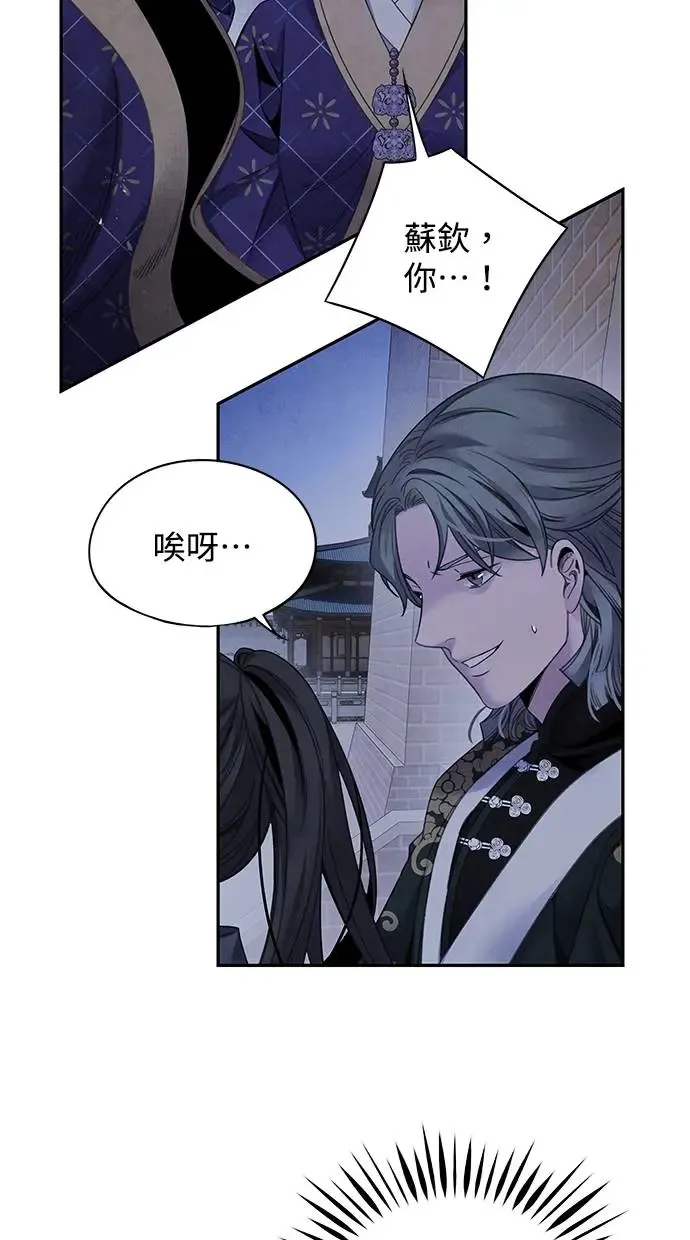 第61话 攻势 第13页