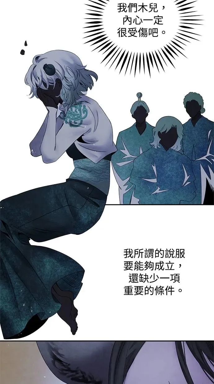 第61话 攻势 第14页