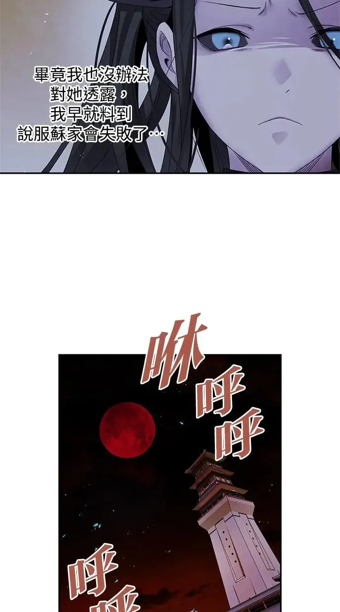 第61话 攻势 第15页