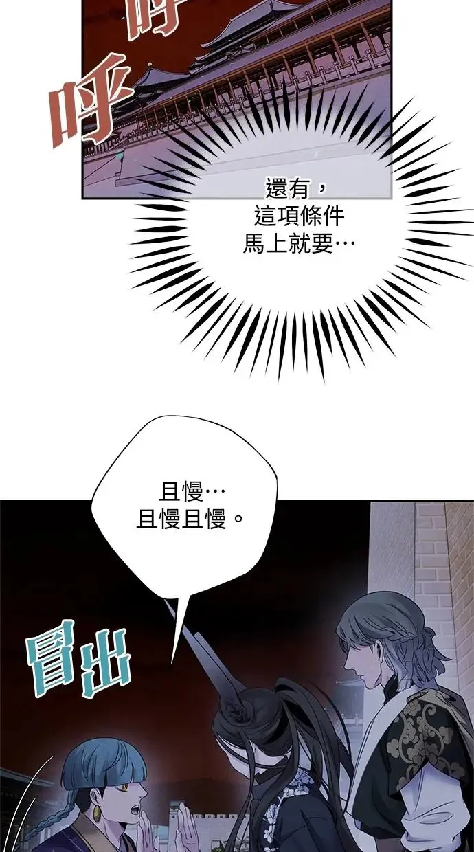 第61话 攻势 第16页