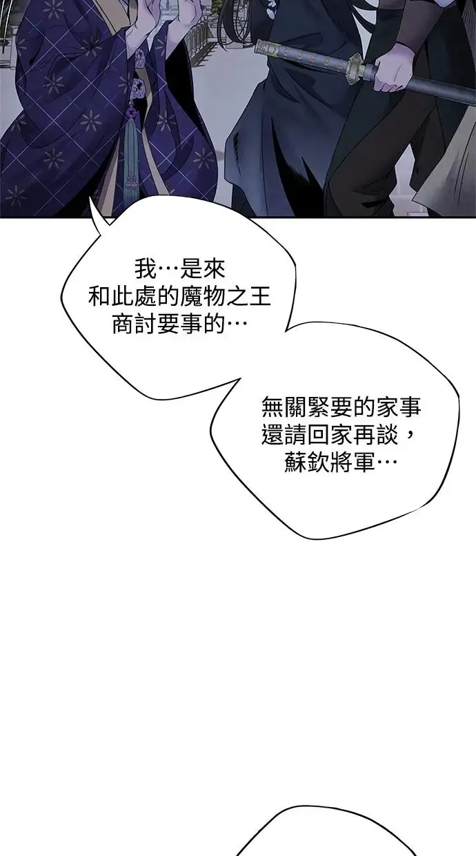 第61话 攻势 第17页