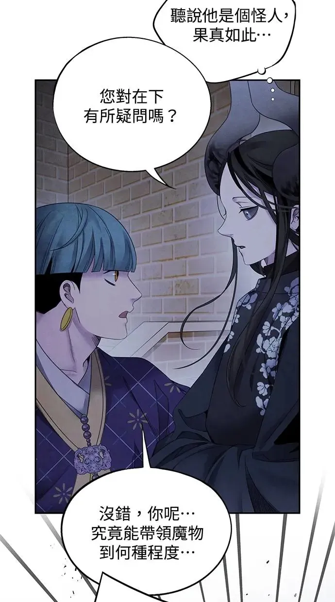 第61话 攻势 第18页