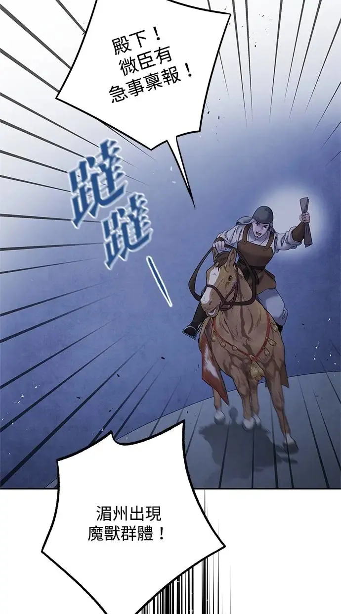 第61话 攻势 第19页