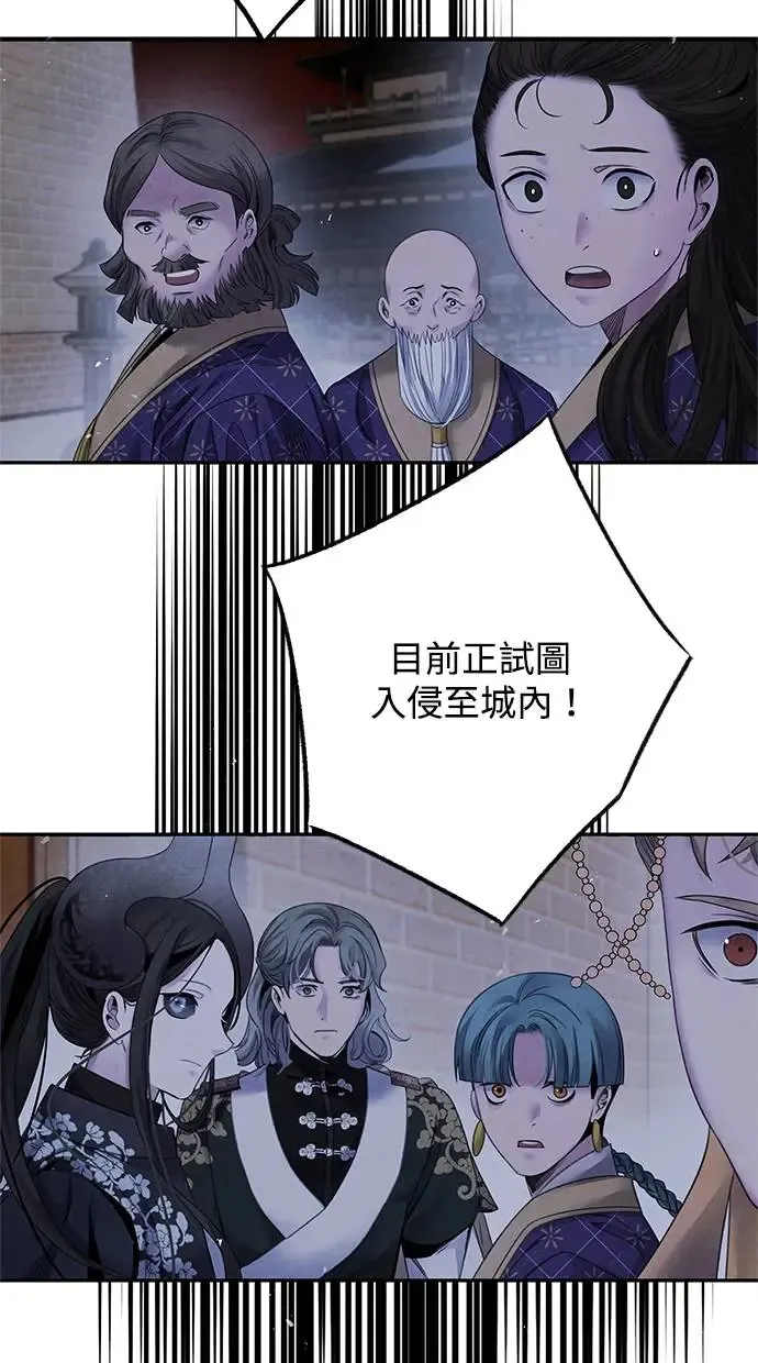 第61话 攻势 第20页