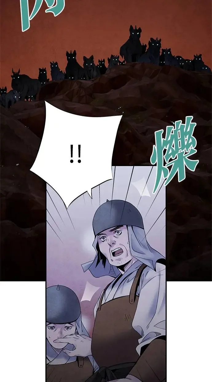 第61话 攻势 第24页