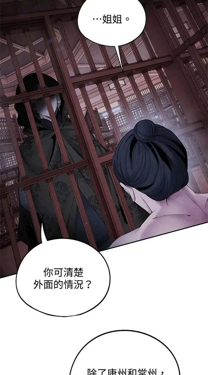 第61话 攻势 第28页