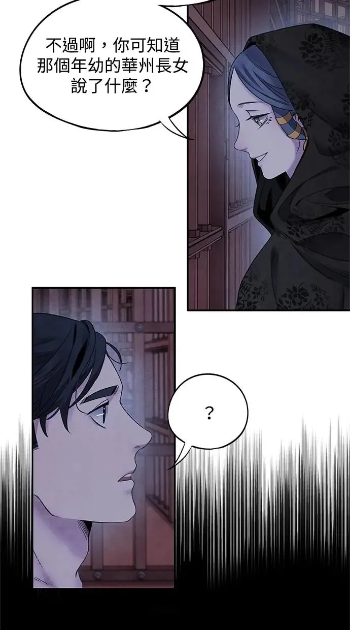 第61话 攻势 第30页