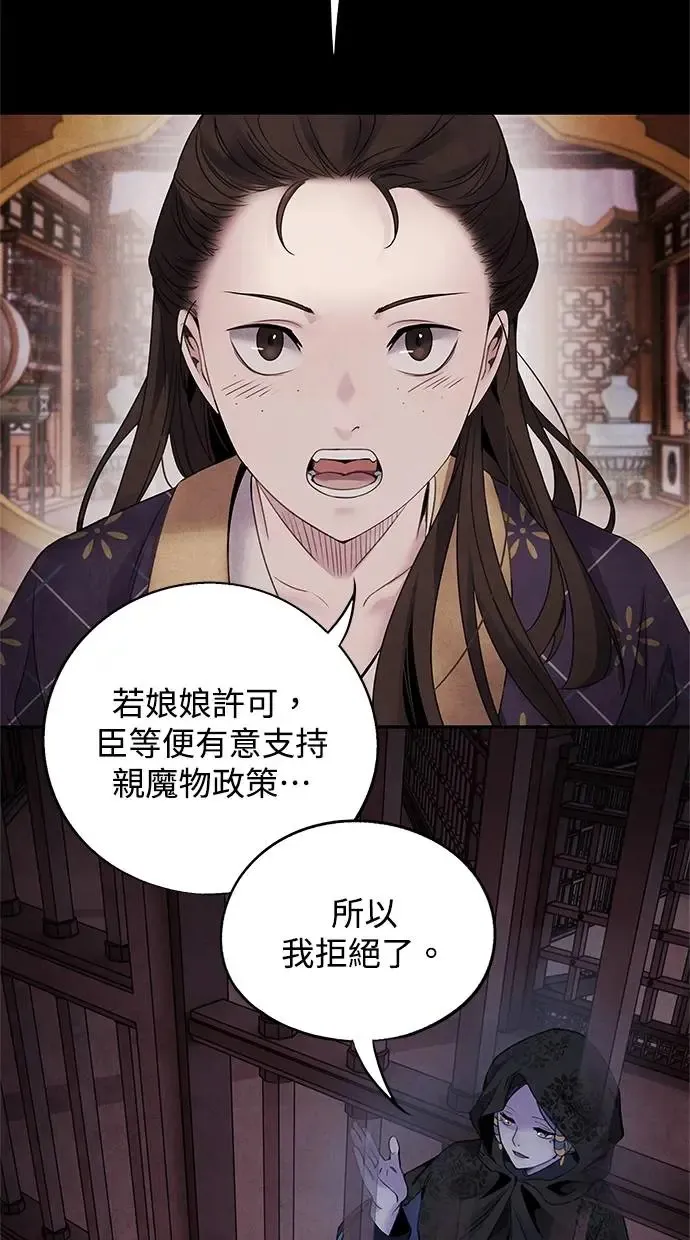 第61话 攻势 第32页