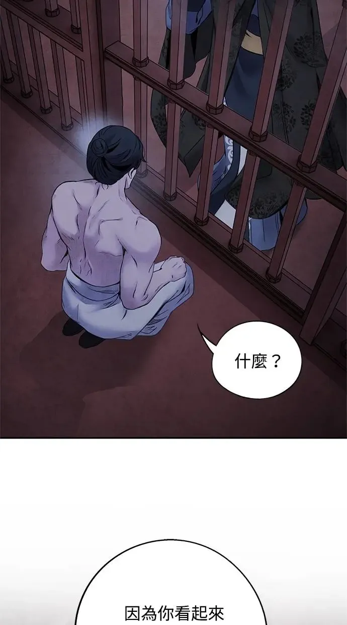 第61话 攻势 第33页