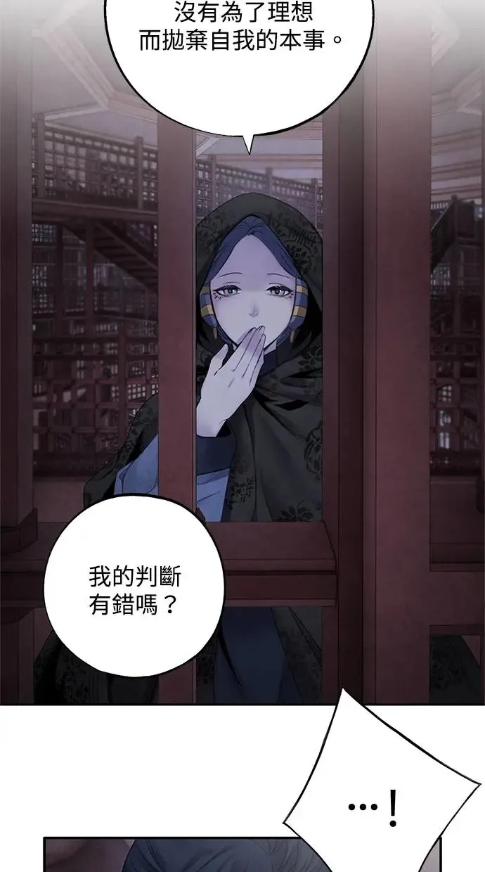 第61话 攻势 第34页