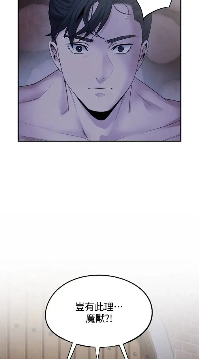第61话 攻势 第35页