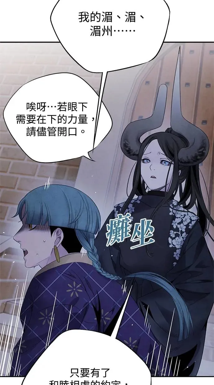 第61话 攻势 第37页