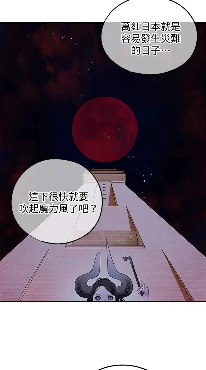 第61话 攻势 第40页