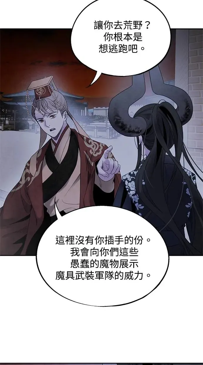 第61话 攻势 第41页